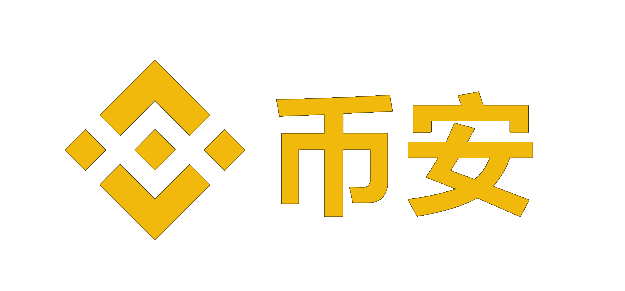 币 安Binance_全球最大的交易所